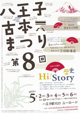 八王子 中古戸建て：都市の静寂と伝統の融合